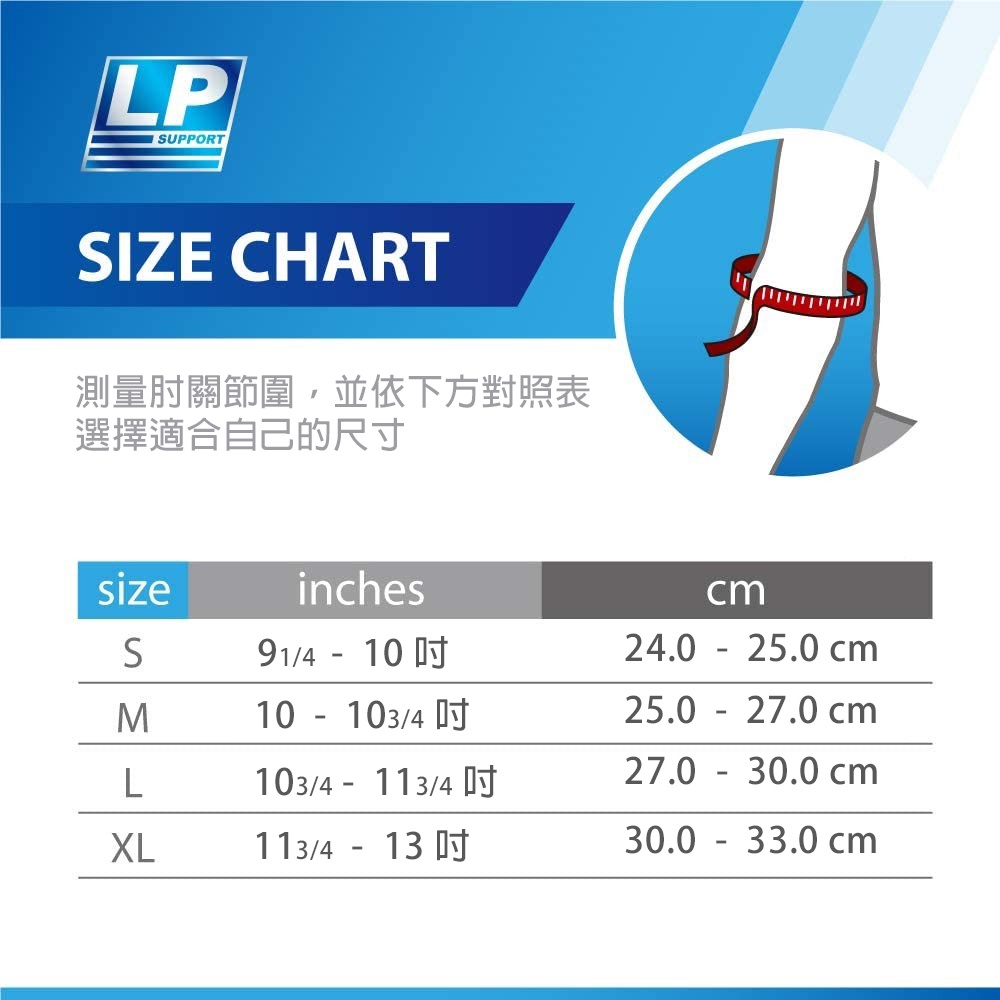 [秉宸] LP SUPPORT  網球護肘帶 高爾夫球護肘護手肘 護肘 調節式 單入裝 551, , large