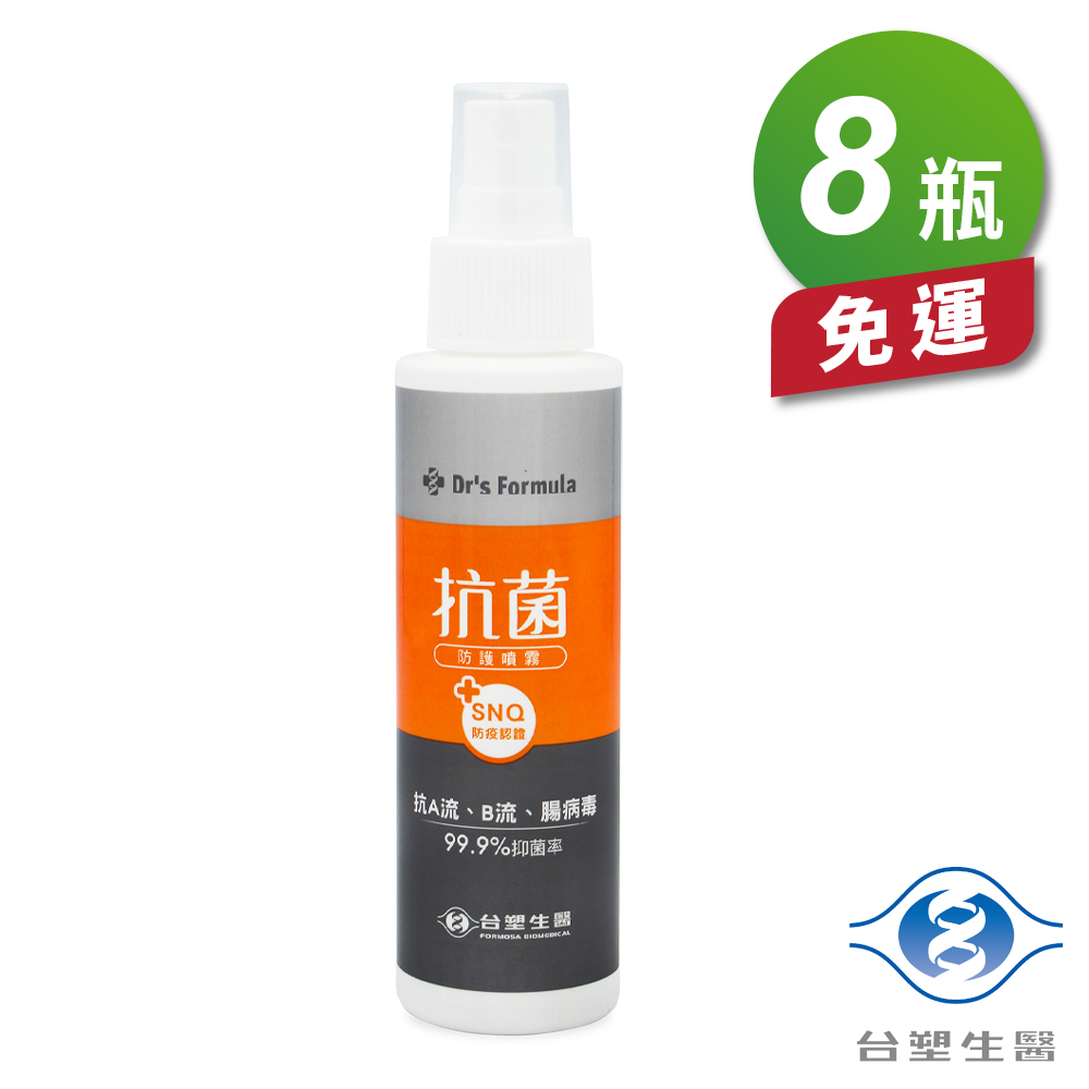 [淳安] 台塑生醫 抗菌防護噴霧 (100g) (8瓶) 免運費, , large