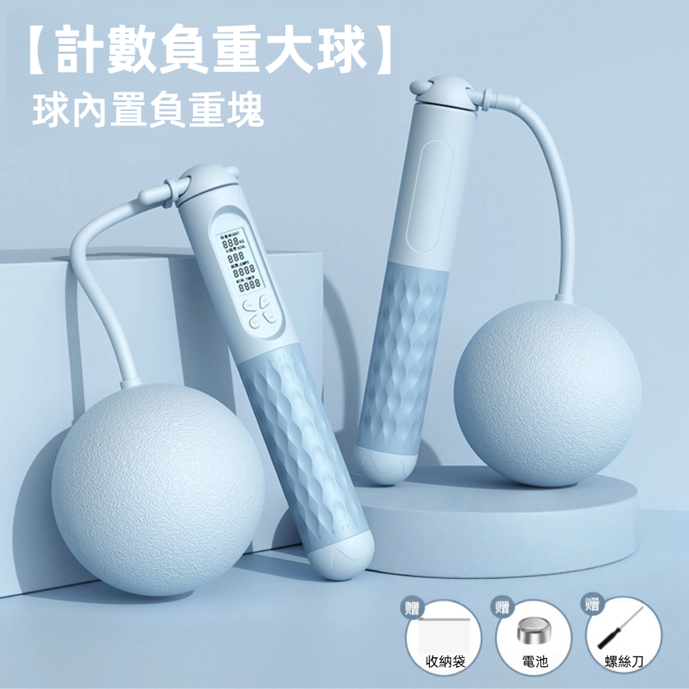 【A&R】】智能計數無繩負重跳繩-大球 藍色, , large