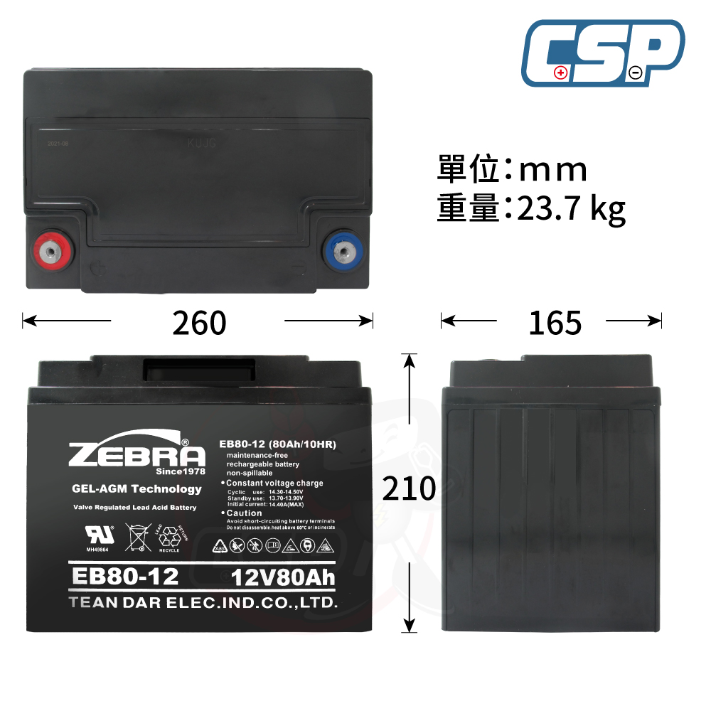 四輪代步車 12V75Ah 膠體電池12V80Ah 不斷電系統 UPS 四輪代步車 三輪代步車 電動車 膠體電池, , large