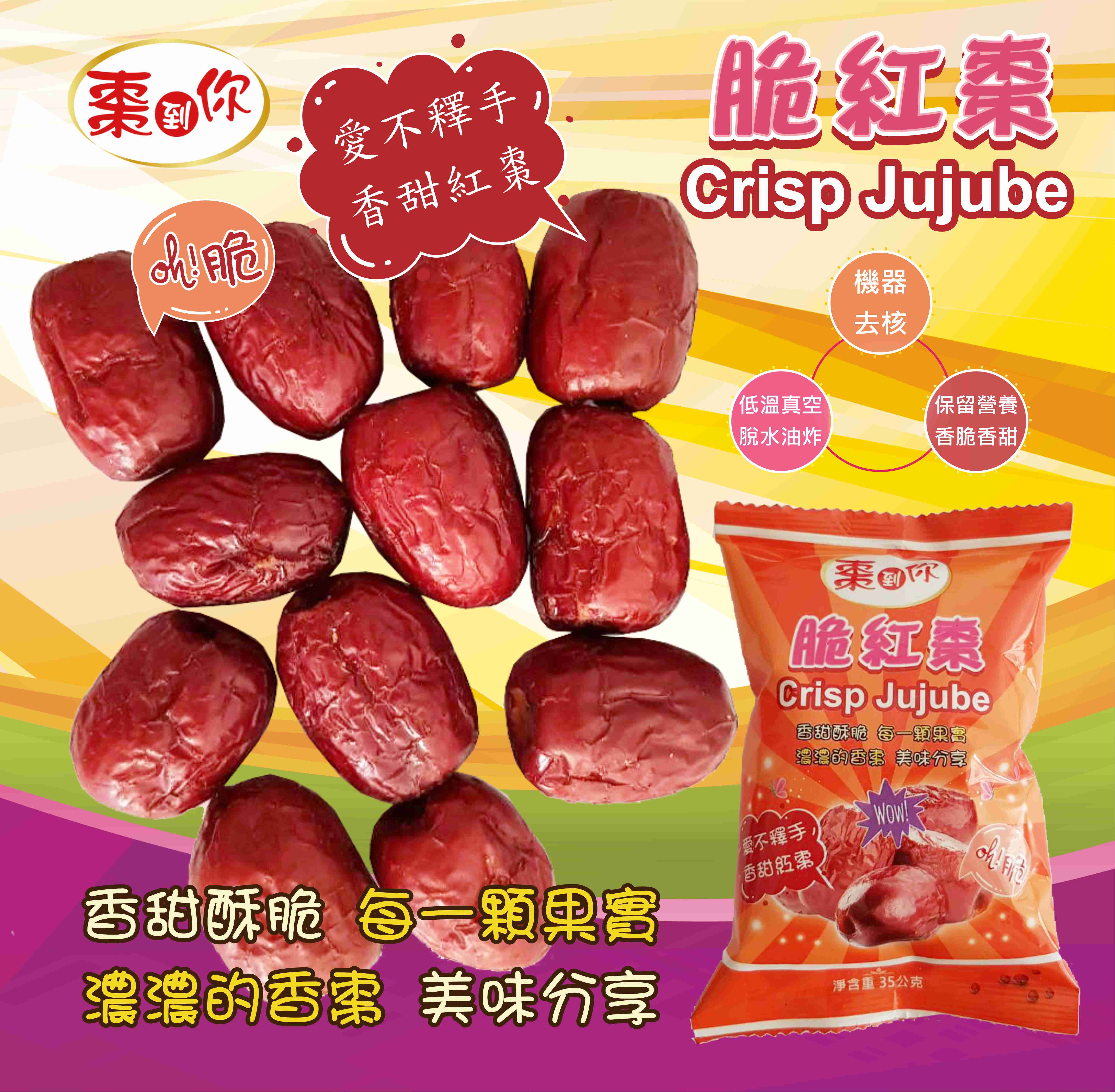 CRISP RED JUJUBE, , large