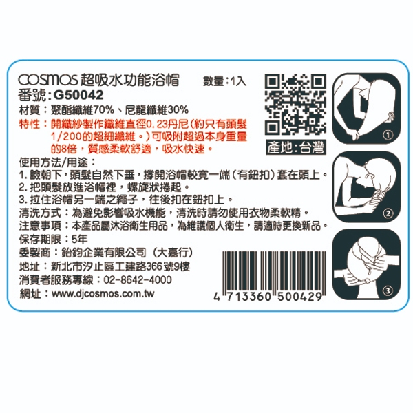 cosmos 超吸水功能浴帽 超細纖維 草綠色 (G50042), , large