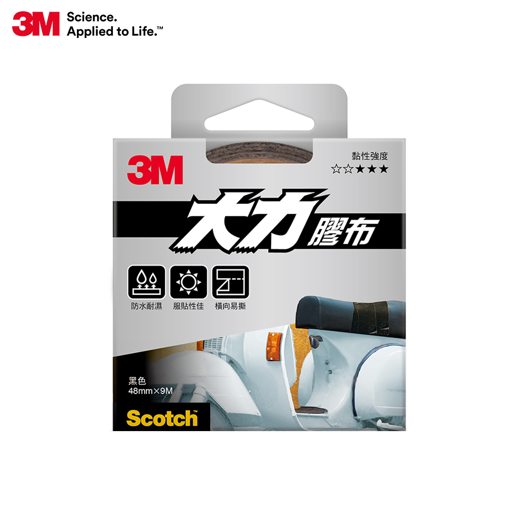 3M 超強大力膠布(黑色)-48mmx9.14m