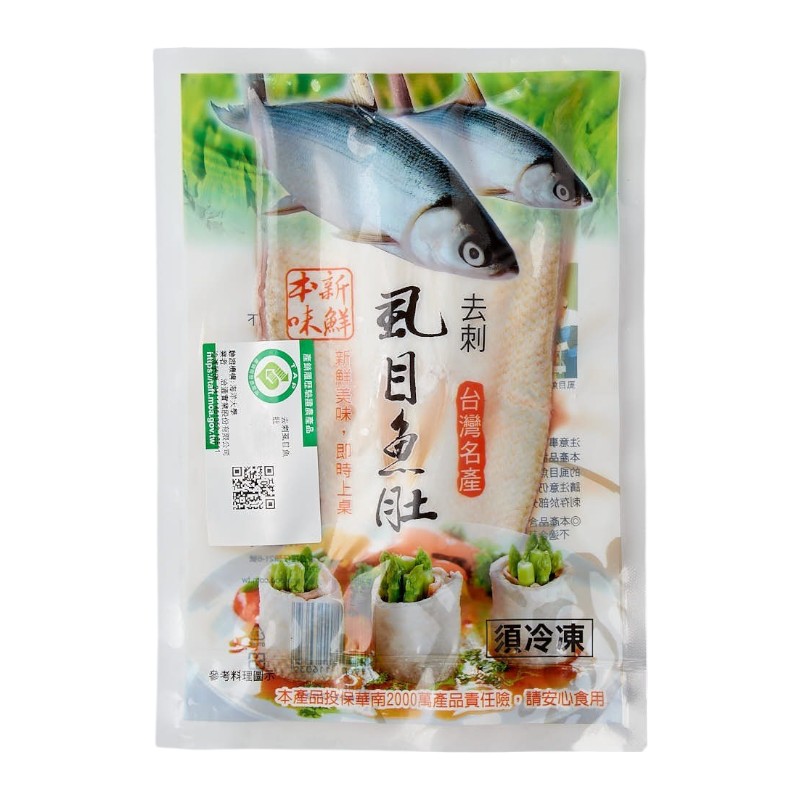 履歷去刺虱目魚肚150g, , large