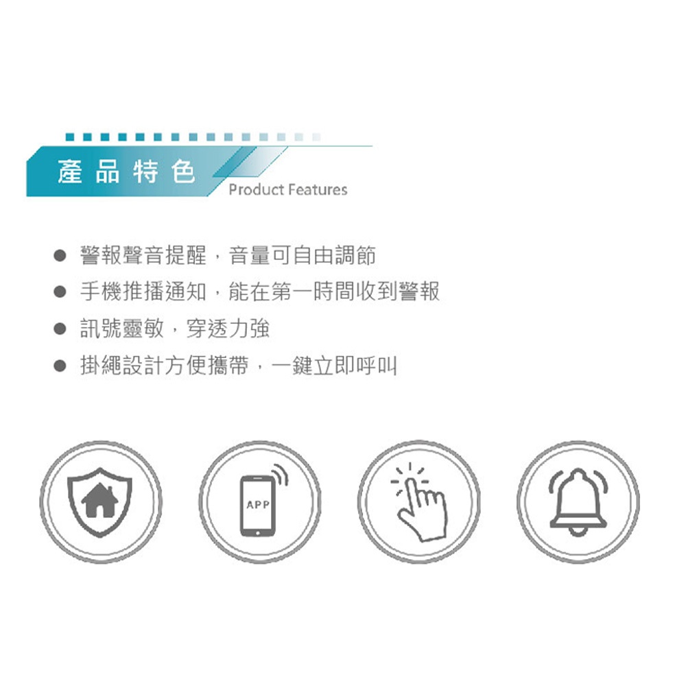 昌運監視器 DJS-SOS01 緊急按鈕 緊急呼叫器 手機推播警報 老人看護緊急求救系統, , large