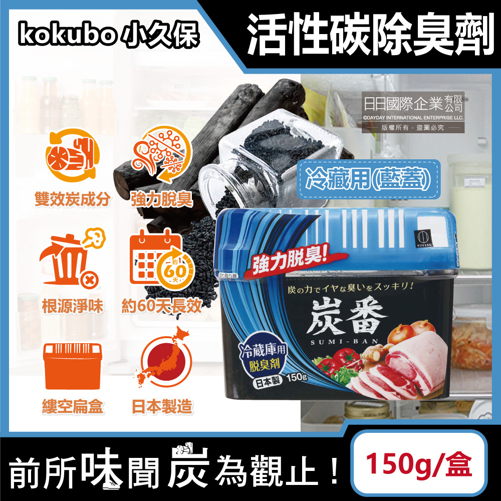 Kokubo Sumiban Deodorant 150g Blue, , large