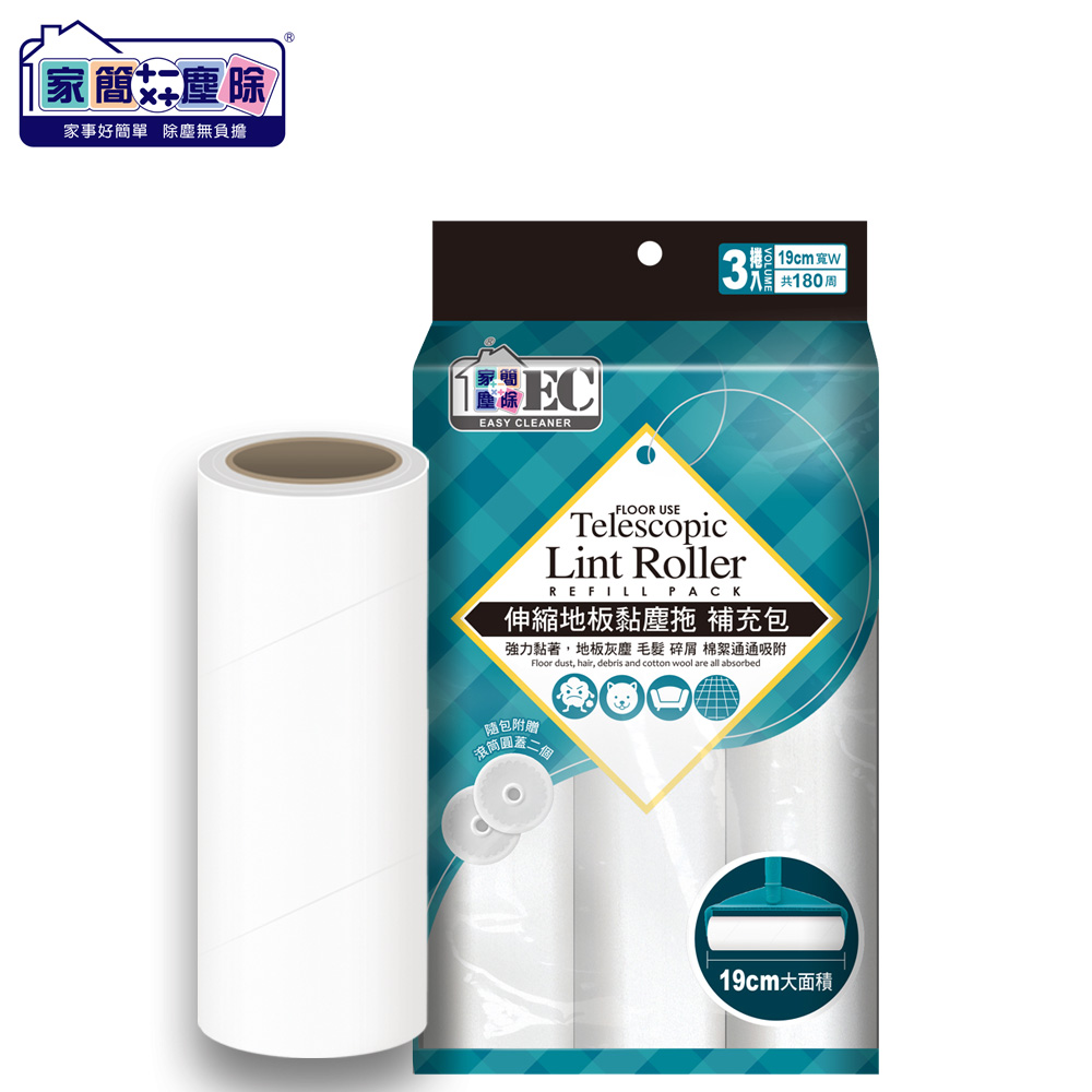 EC Lint Roller Refill Pack, , large