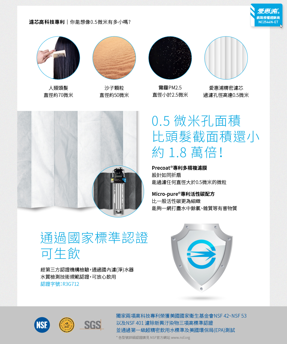 【愛惠浦】4DC活性碳濾芯(DIY更換), , large