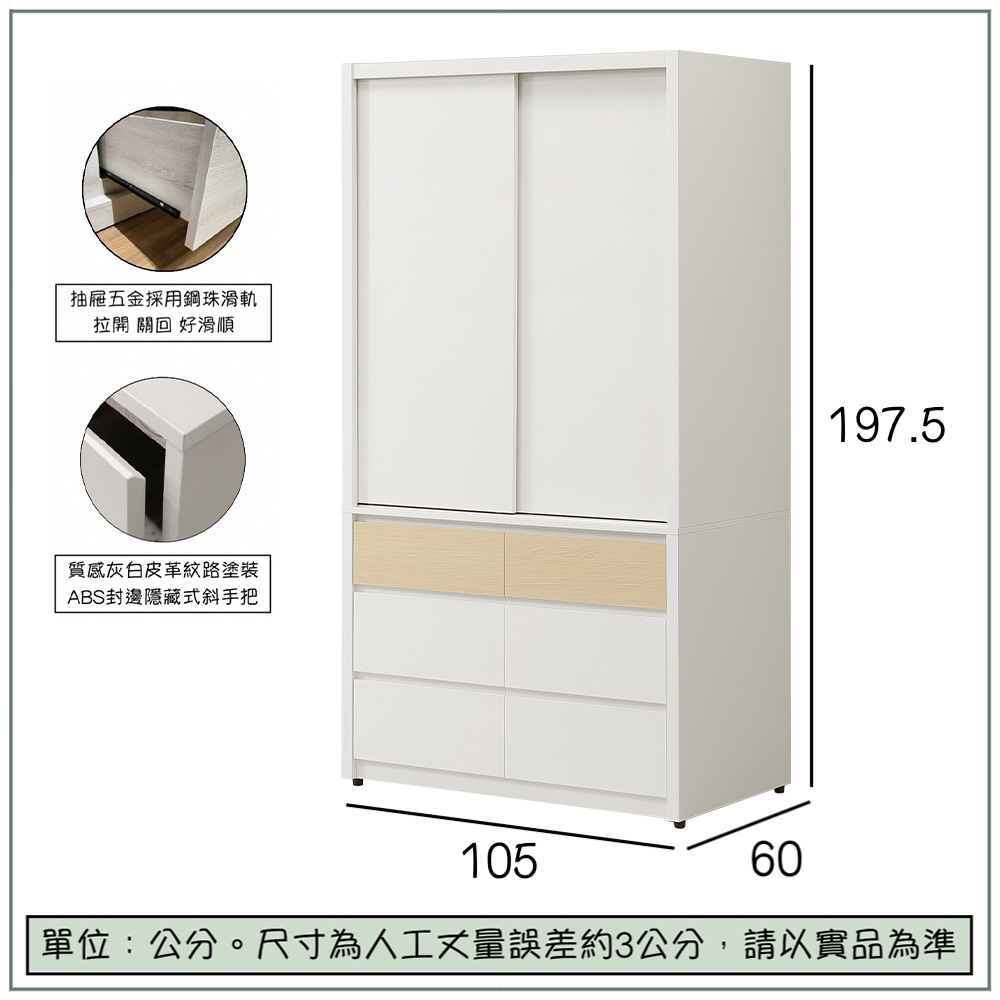 【唯熙傢俱】羅伊原木雙色3.5尺滑門衣櫃, , large