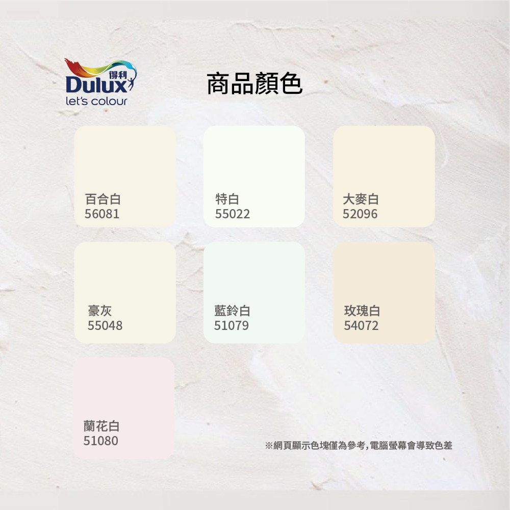 〔得利〕922平光水泥漆52096大麥白, , large