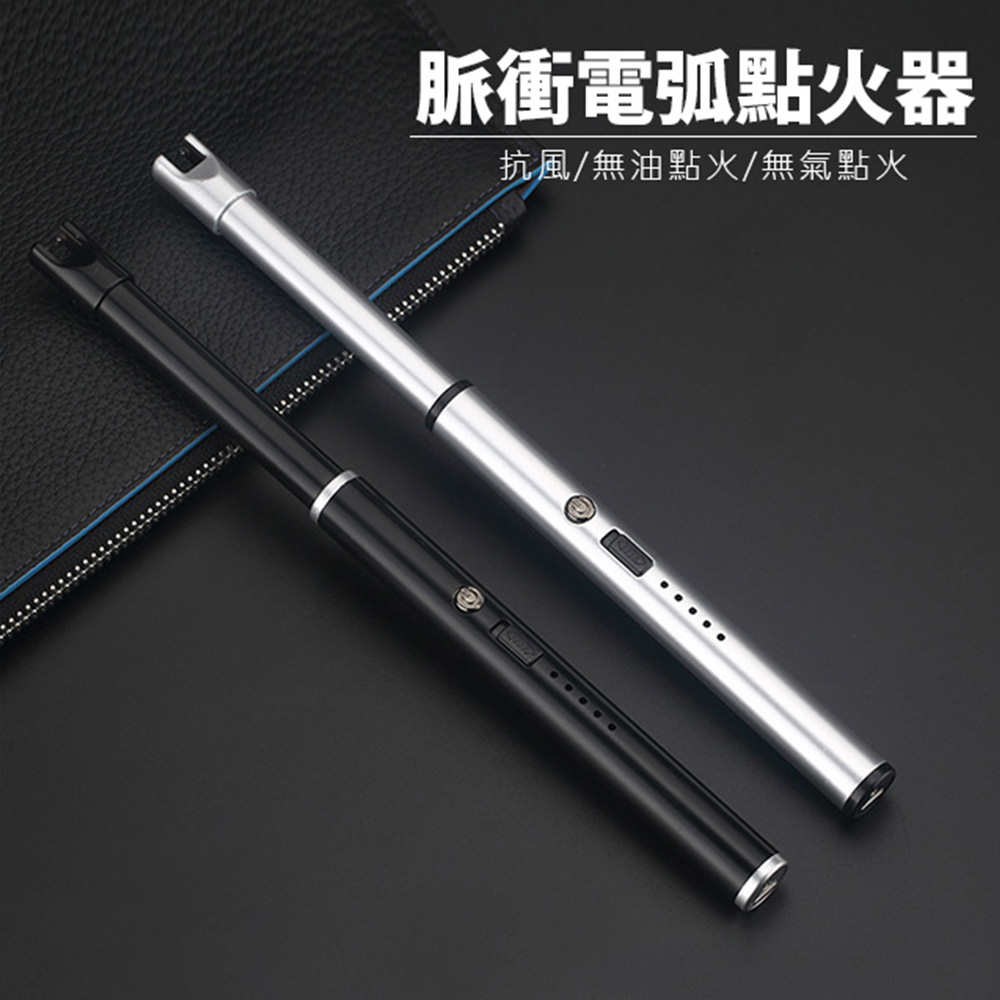 [傑聯貿易] JIELIEN USB脈衝電弧點火器-黑色(點火器 電子點煙器充電 電弧), , large