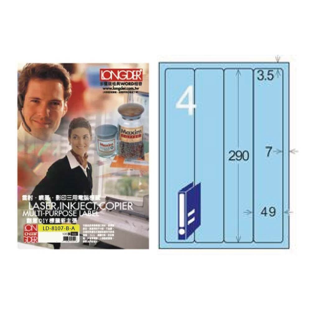 【龍德】LONGDER三用電腦標籤 A4 4格 圓角 49*290mm 淺藍 105張 3盒/組 LD-8107-B-A(適用雷射、噴墨、影印), , large