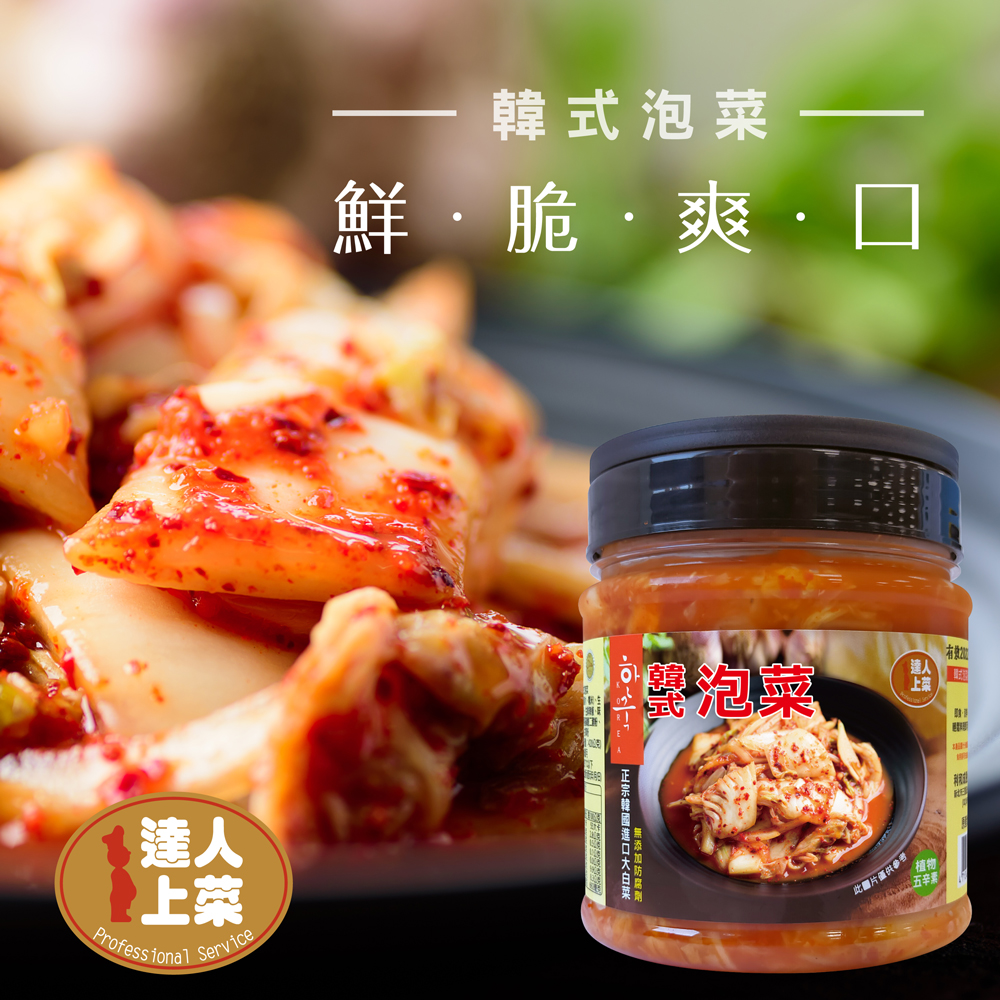Korean Kimchi, , large