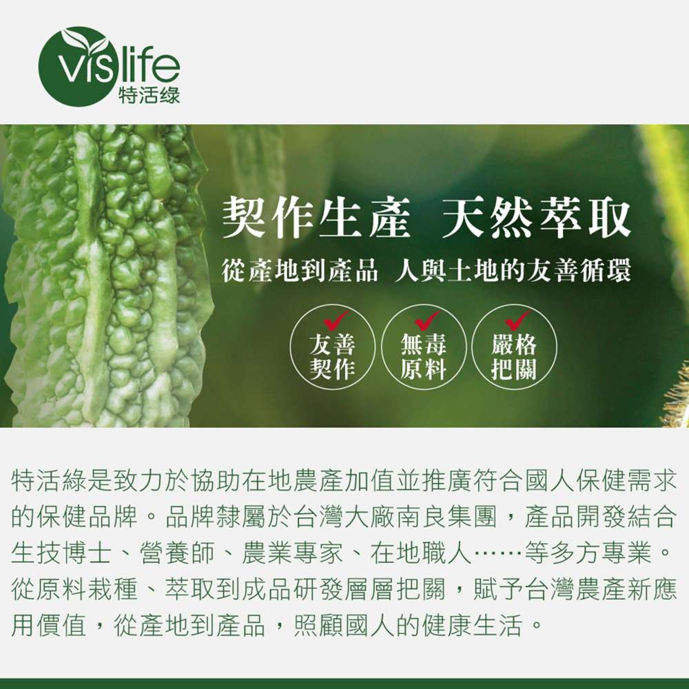 摩達客嚴選-特活綠 山苦瓜肉桂EX膠囊 60粒/瓶 添加鉻、鋅 正常代謝 平衡降火, , large