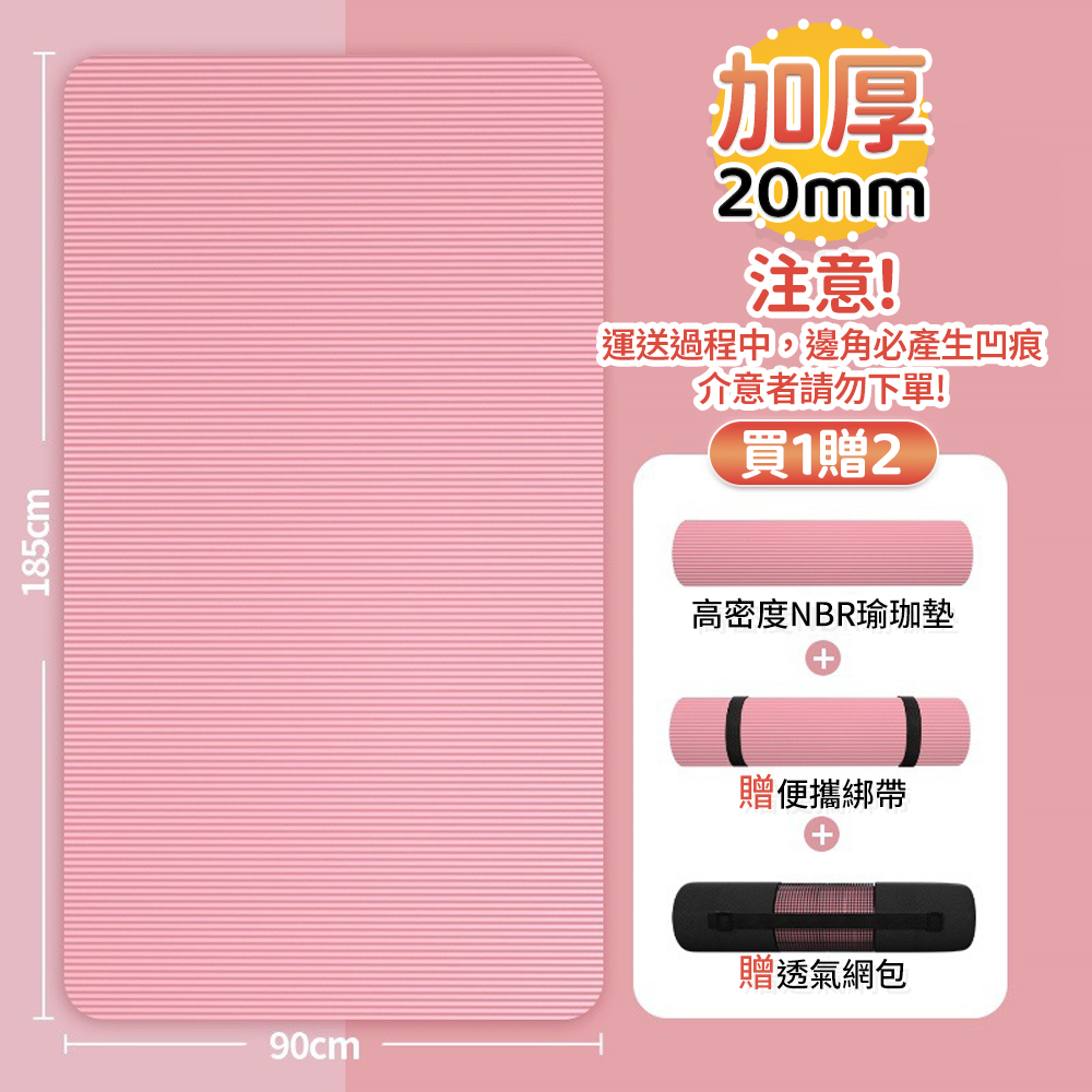 【Chung Ou】20mm Thick NBR Yoga Mat, 20mm thick * 90cm wide/blue (includes 2-piece set), , large