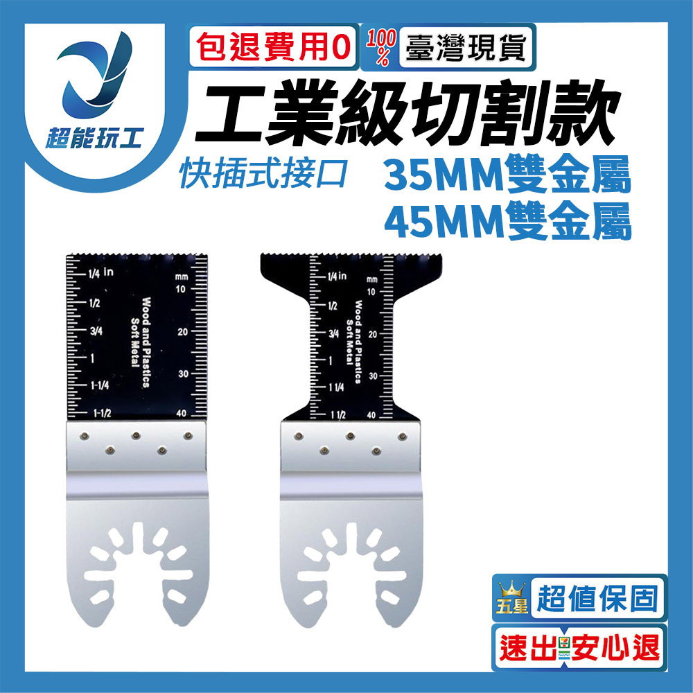 Angle grinder/accessories/multi-purpose saw blade for industrial-grade cutting of 35mm bimetal.