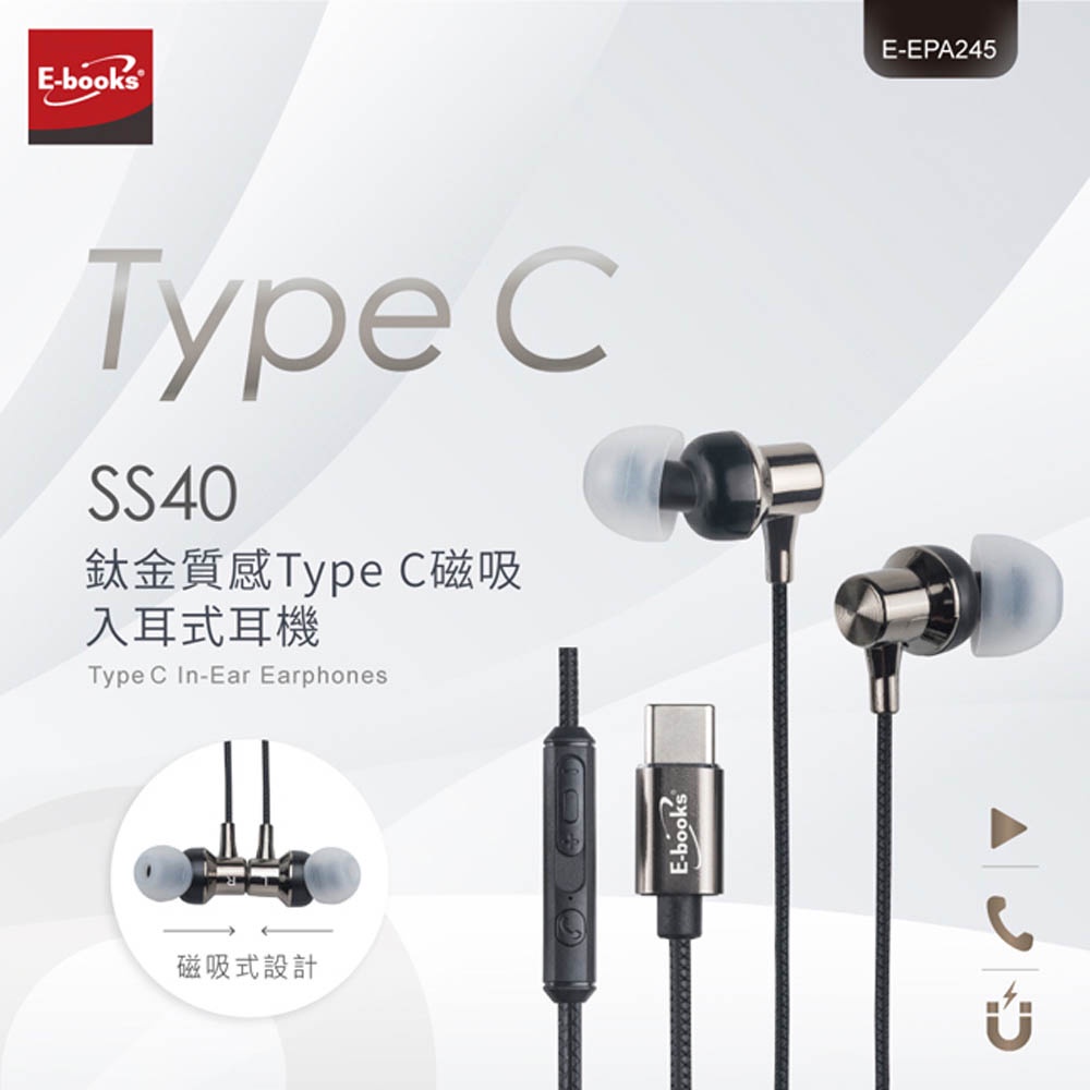 E-BOOKS SS40 Titanium Type C Magnetic Suction In-Ear Headphones High-Resolution Sound Quality Incoming Call Answering Function Hidden Microphone Design, , large