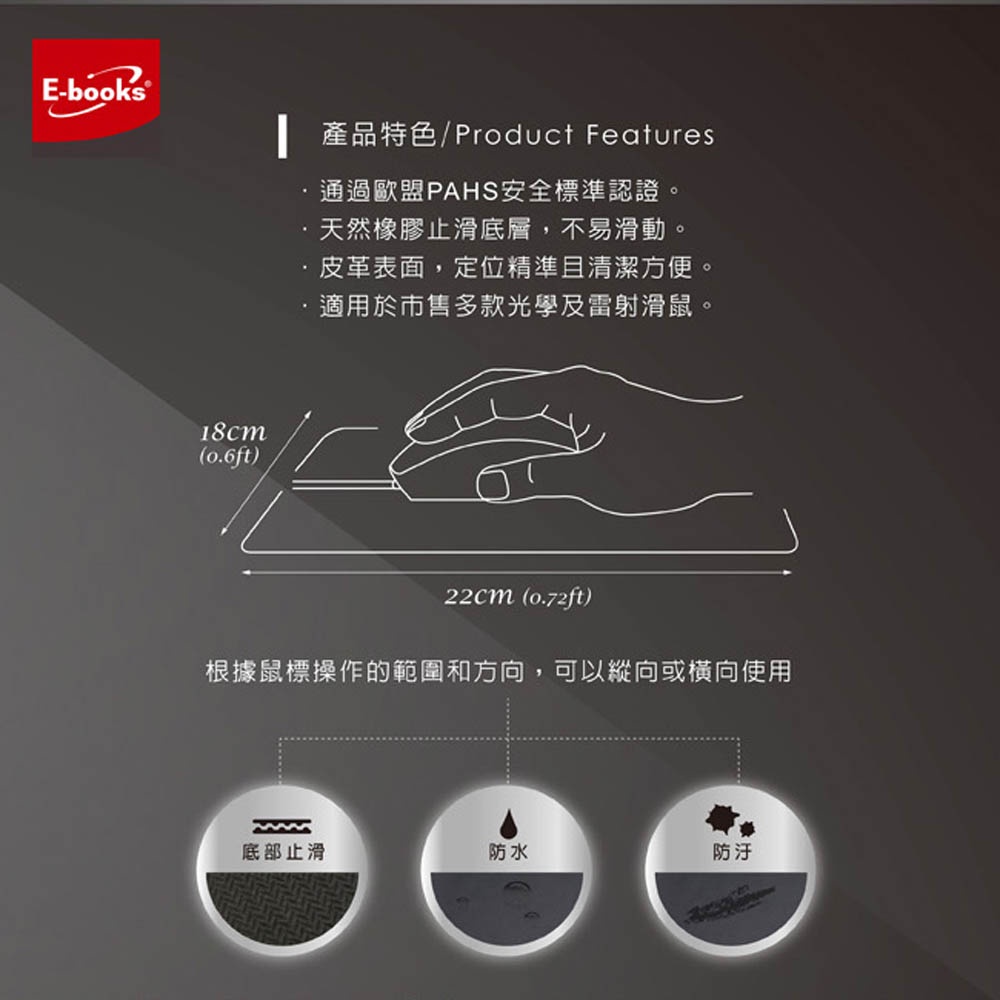 E-BOOKS MP1 經典款皮革滑鼠墊/ PU皮革 天然橡膠防滑底層 - 定位精準、清潔方便, , large