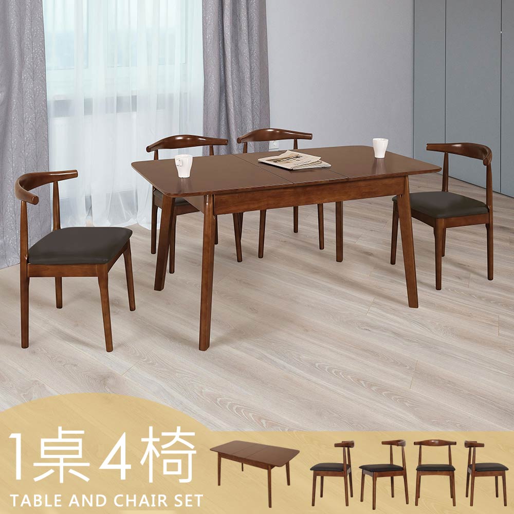 【Homelike】喜家居胡桃實木可延伸餐桌椅組(一桌四椅)(2529-21), , large