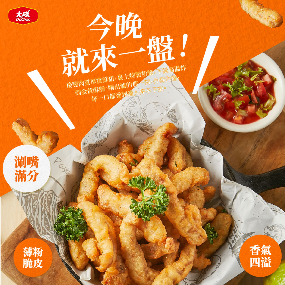 【DachanFood】Crispy Pork Bites (500g per pack), , large