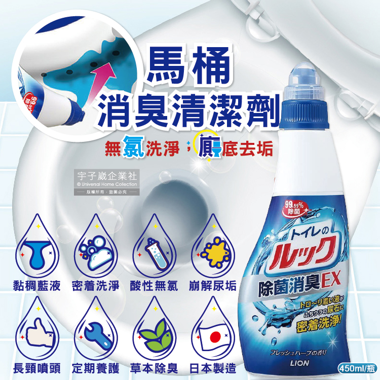 Lion EX Toilet Sterilization Deodorant 450ml, , large
