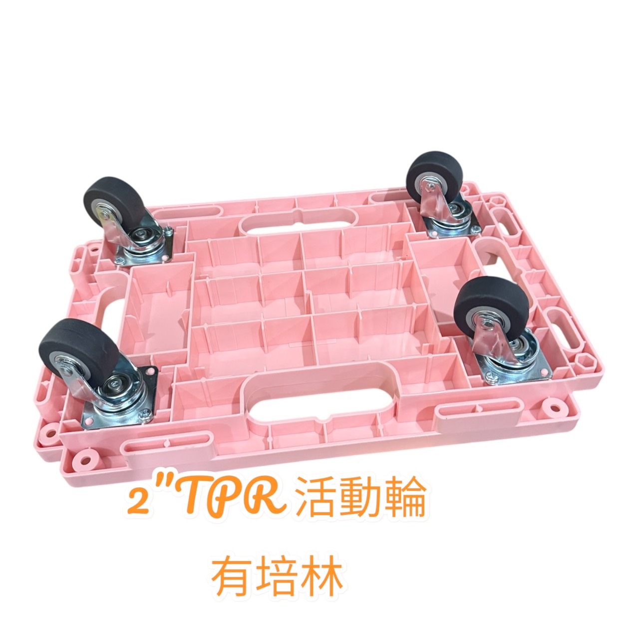 [台灣湧利企業有限公司]HS417台車 平板車 烏龜車 粉色, , large