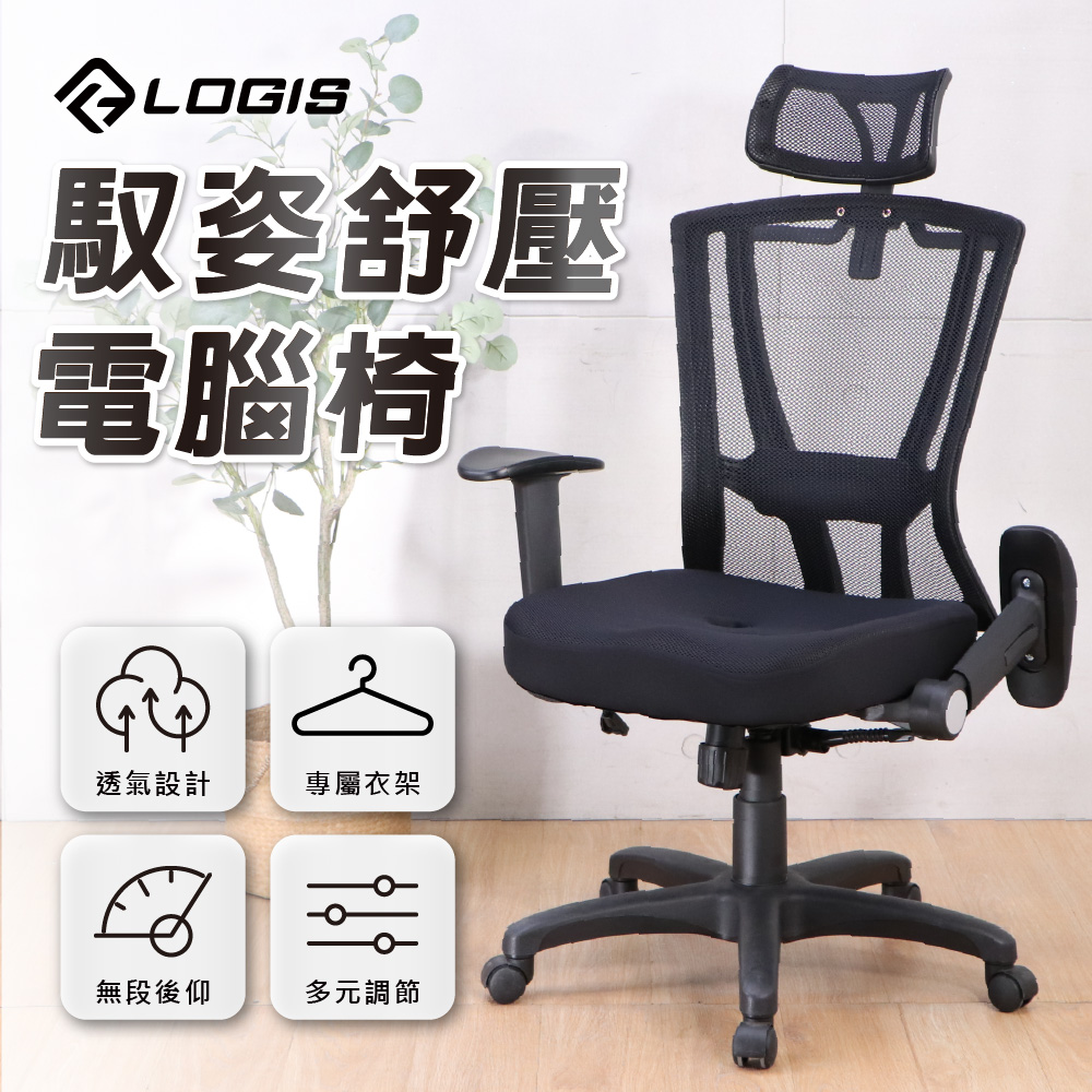 Stress-relieving computer chair, office chair