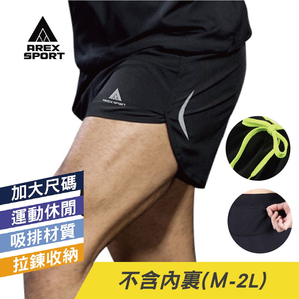 【AREXSPORT】AS-7255 三鐵褲 男運動短褲 男三分褲  加大碼男短褲 反光戶外健身運動短褲 馬拉松健走慢跑, , large