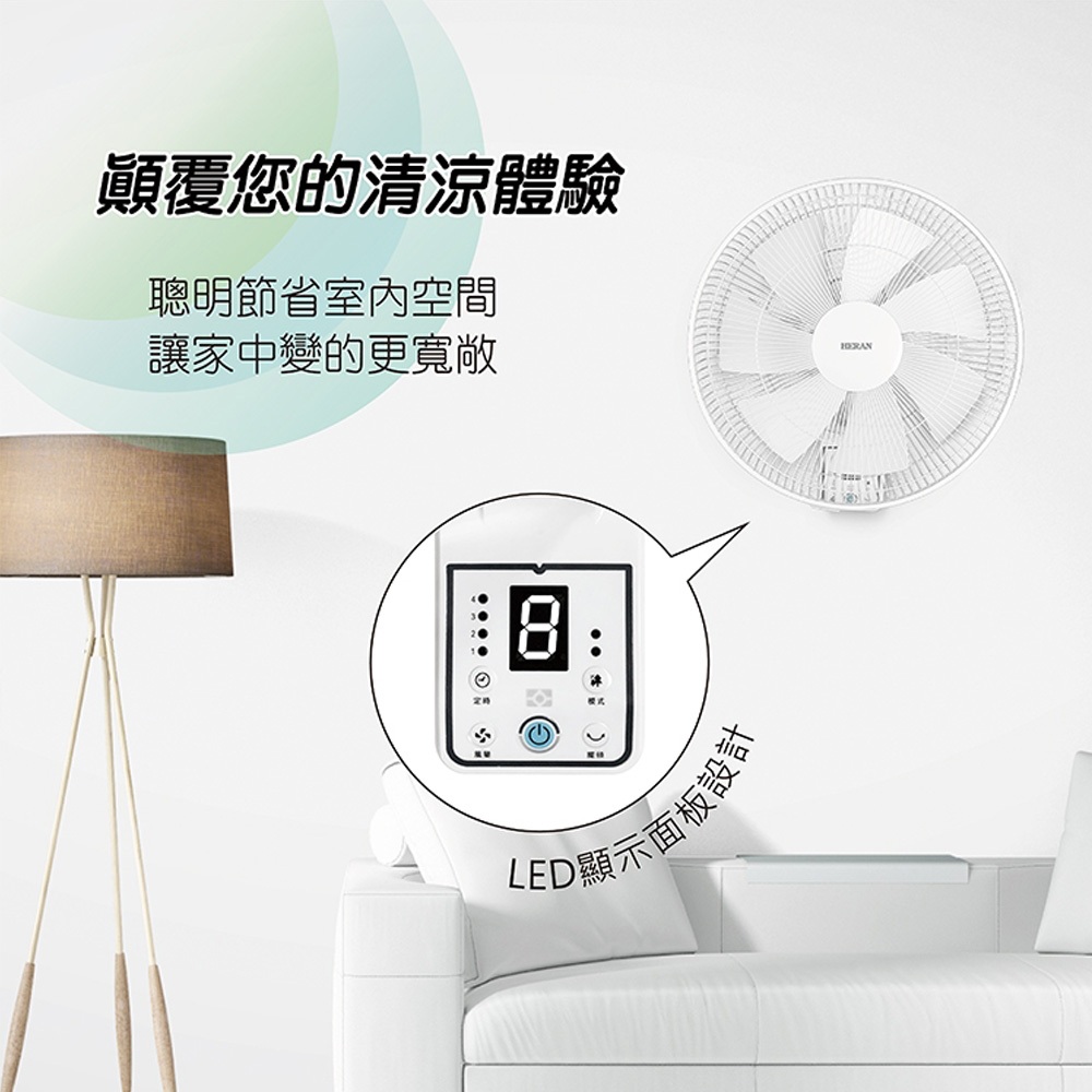 HERAN 禾聯 14吋 8段速微電腦遙控 DC直流壁掛扇 HLF-14CH730, , large