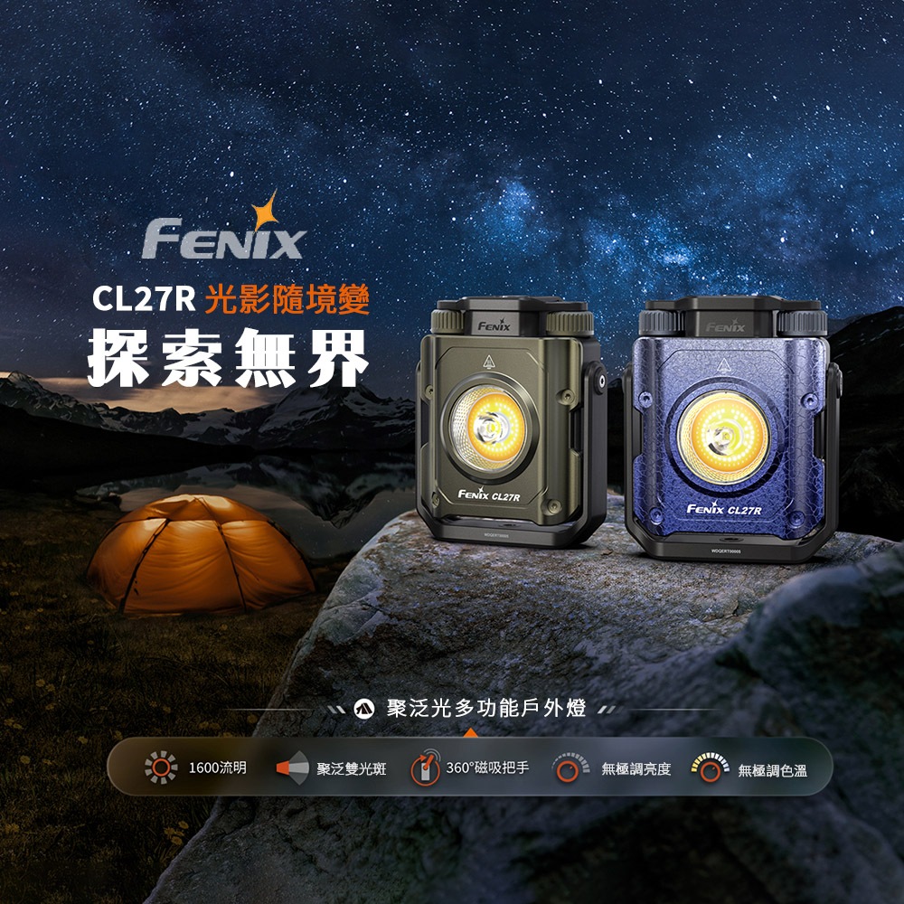 FENIX flashlight