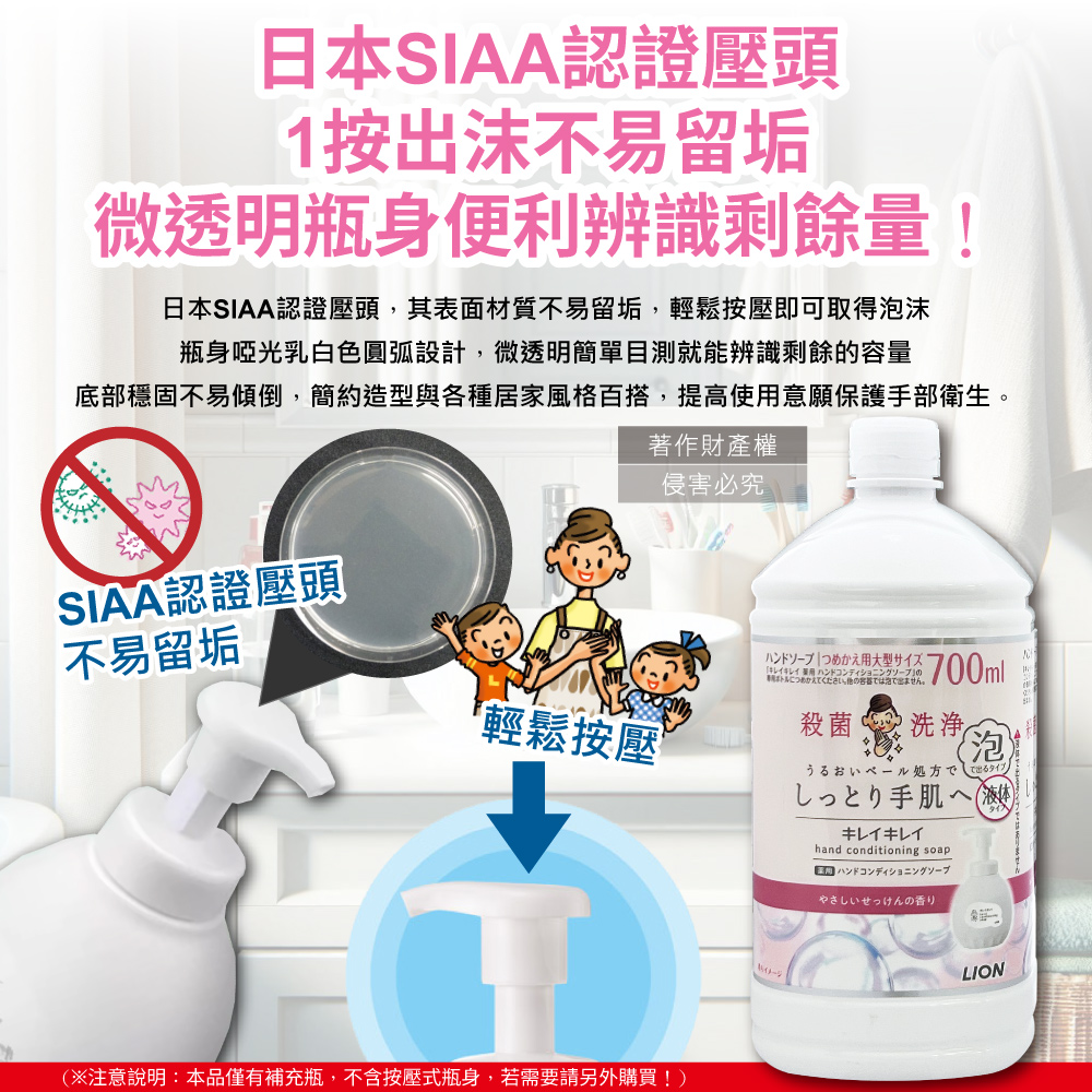 [日日好物]日本LION獅王-溫和滋潤親膚泡沫洗手慕斯補充瓶700ml/瓶-皂香(白) (綿密泡泡洗手乳,手部護理清潔露,香氛洗手液,家庭防疫必備,全膚質適用), , large