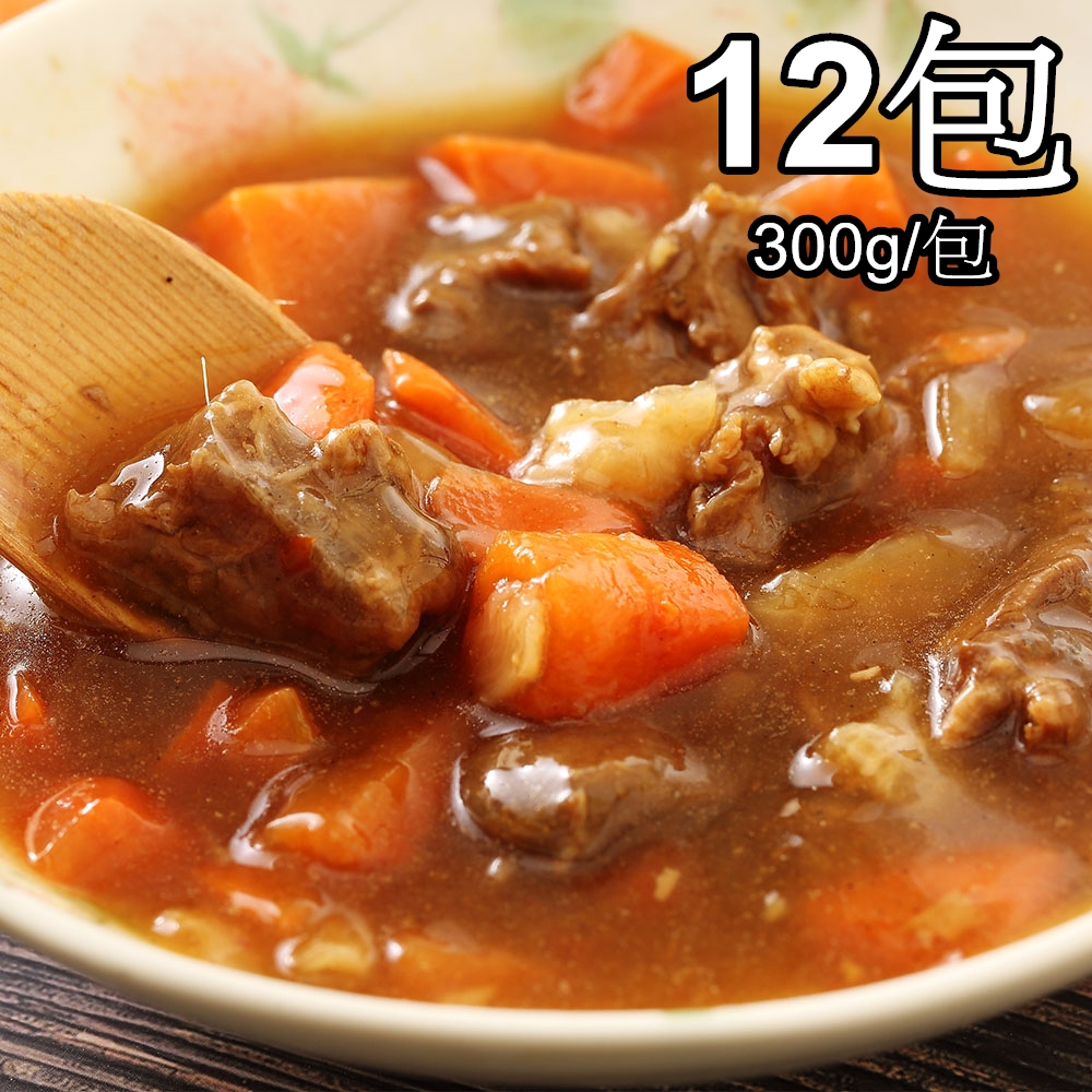 【一等鮮】懶人自煮紅燒牛肉料理包12包(300g/包〉免運