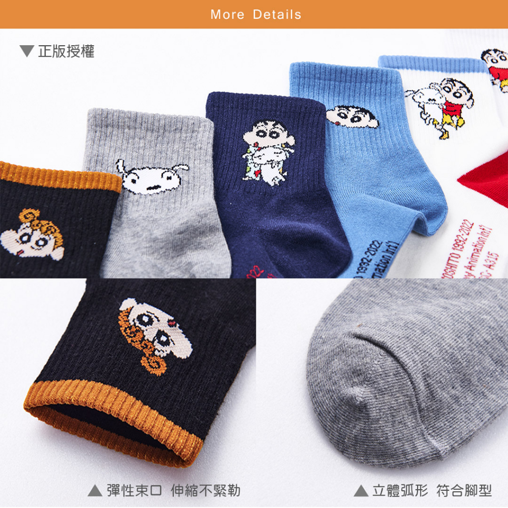 (多款)蠟筆小新長襪 台灣製長襪 百搭韓系襪 【旺達棉品】SC-A309~SC-A316, , large