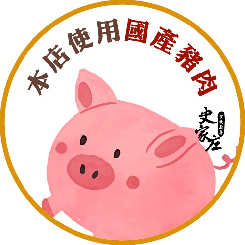 【史家庄方便廚房】正宗南部粽  史家庄肉粽(20入), , large