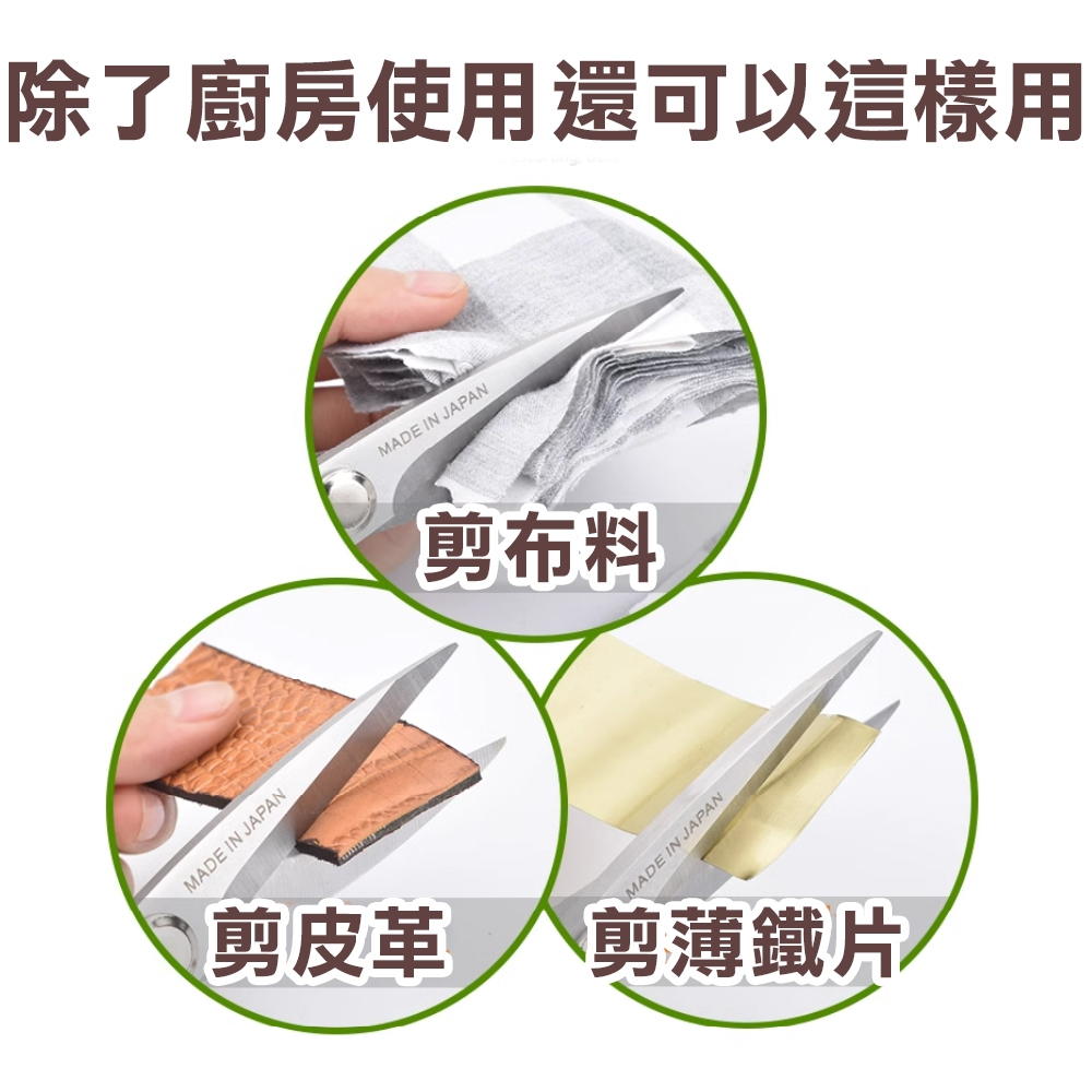 【台灣現貨】日式 鋁合金萬用剪 多功能 不鏽鋼剪刀 日本 SK5鋼材 大力剪 不銹鋼剪刀 工藝剪刀 廚房剪刀 雞骨剪刀, , large