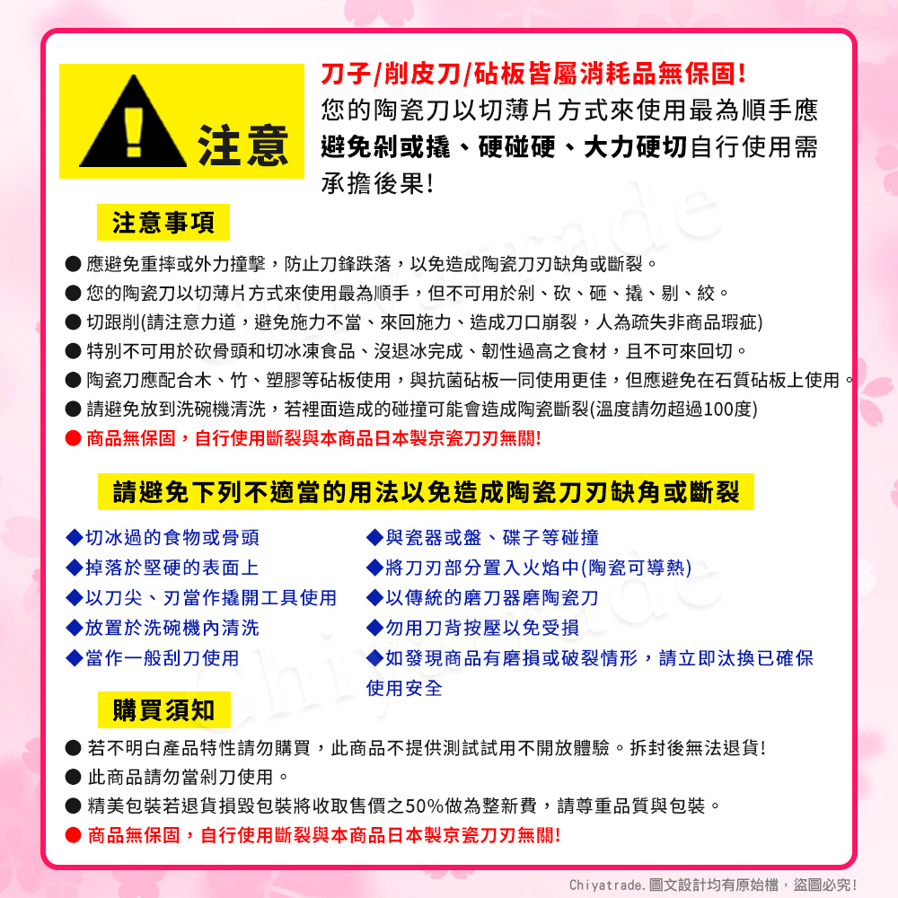 【KYOCERA京瓷】日本京瓷抗菌陶瓷刀 削皮器 砧板 限定櫻花刀-超值四件組(刀刃14+11cm)-櫻花粉, , large