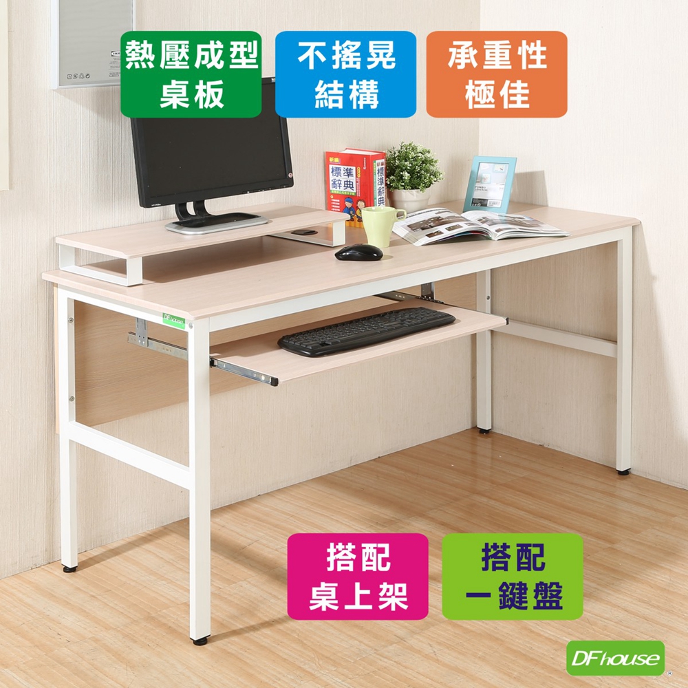 《DFhouse》頂楓150公分電腦辦公桌+一鍵盤+桌上架-黑橡木色, , large