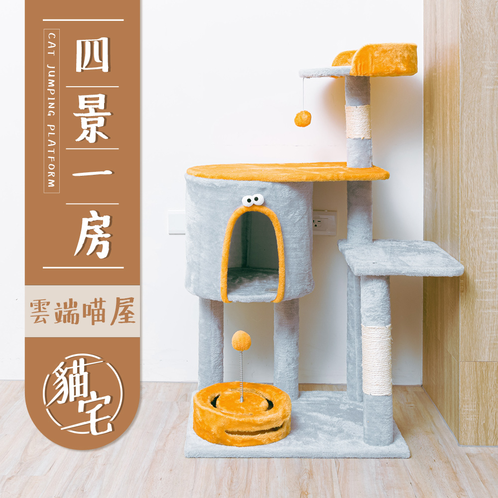 【Y HOUSE】Four views and one room Yunmiao House cat house/cat jumping platform/cat climbing frame/cat bed/cat toys/flannel/large cat bed, , large