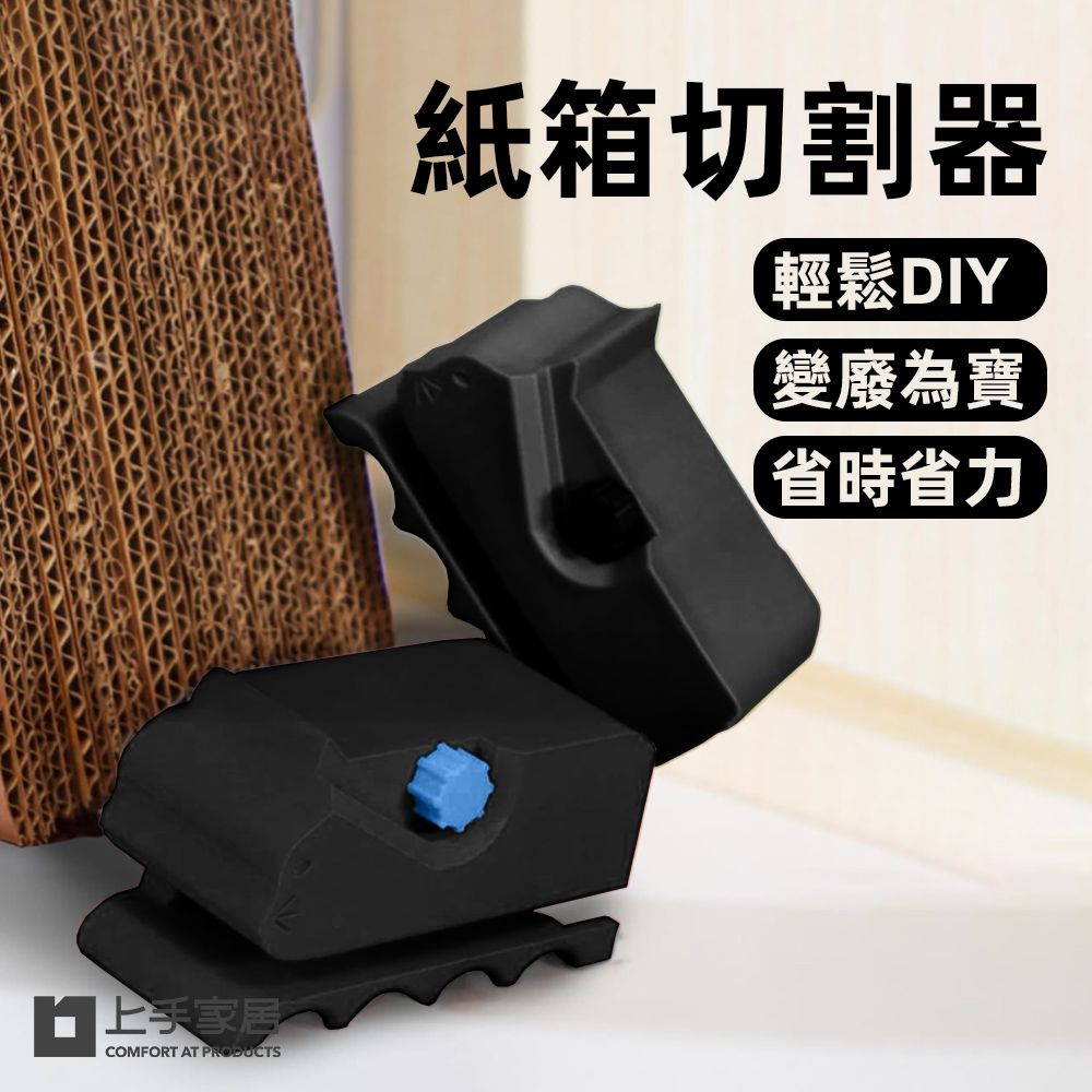 cardboard-box-cutter, , large