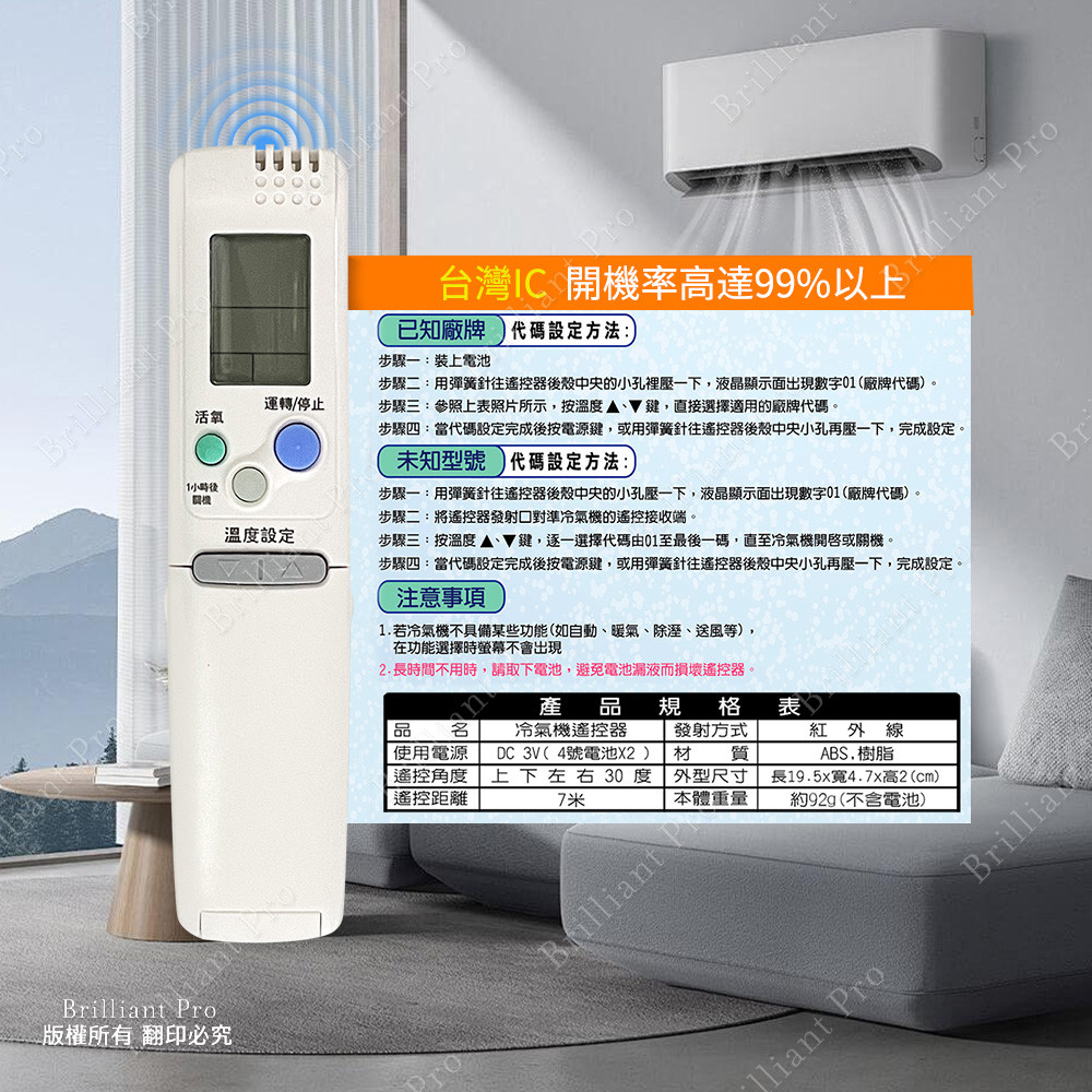 Utility brand air conditioning remote control (Sanyo. PRA-C874 with original photo comparison, no setting for battery replacement, Taiwanese design, , large