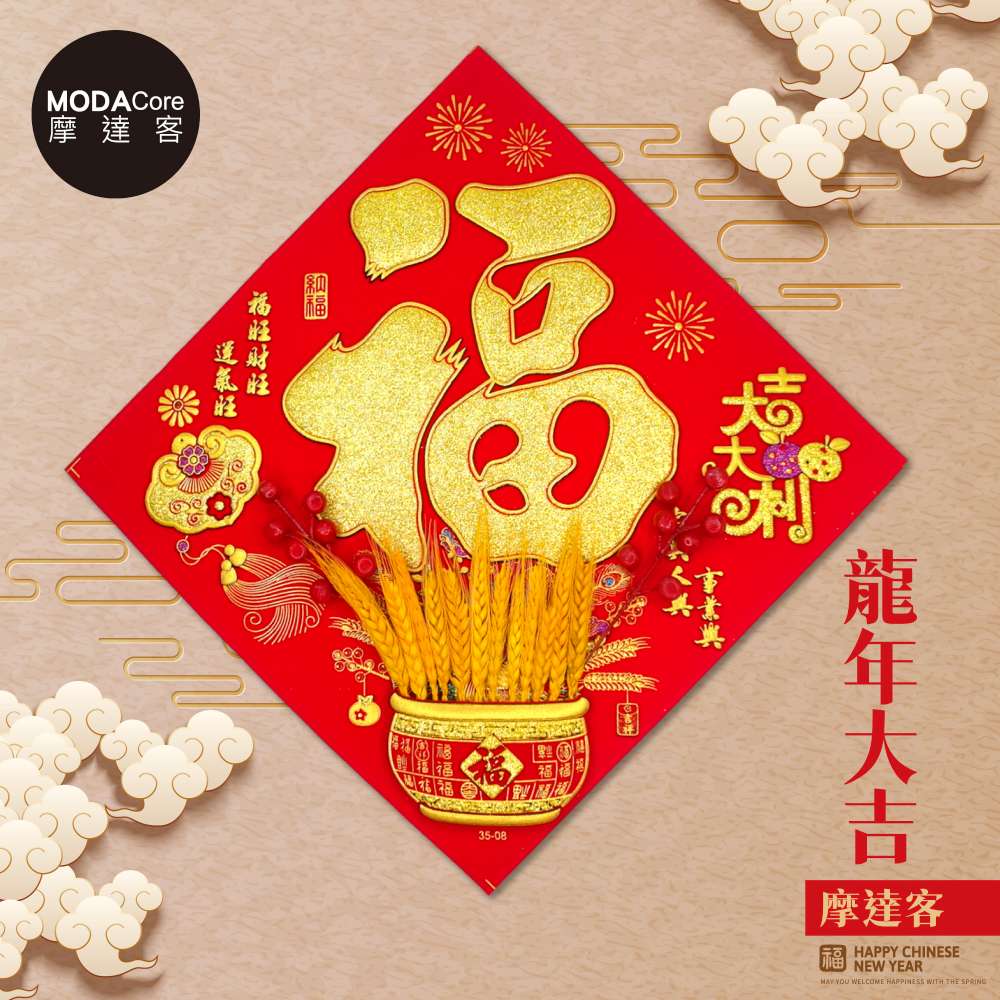 Happy Lunar New Year, , large