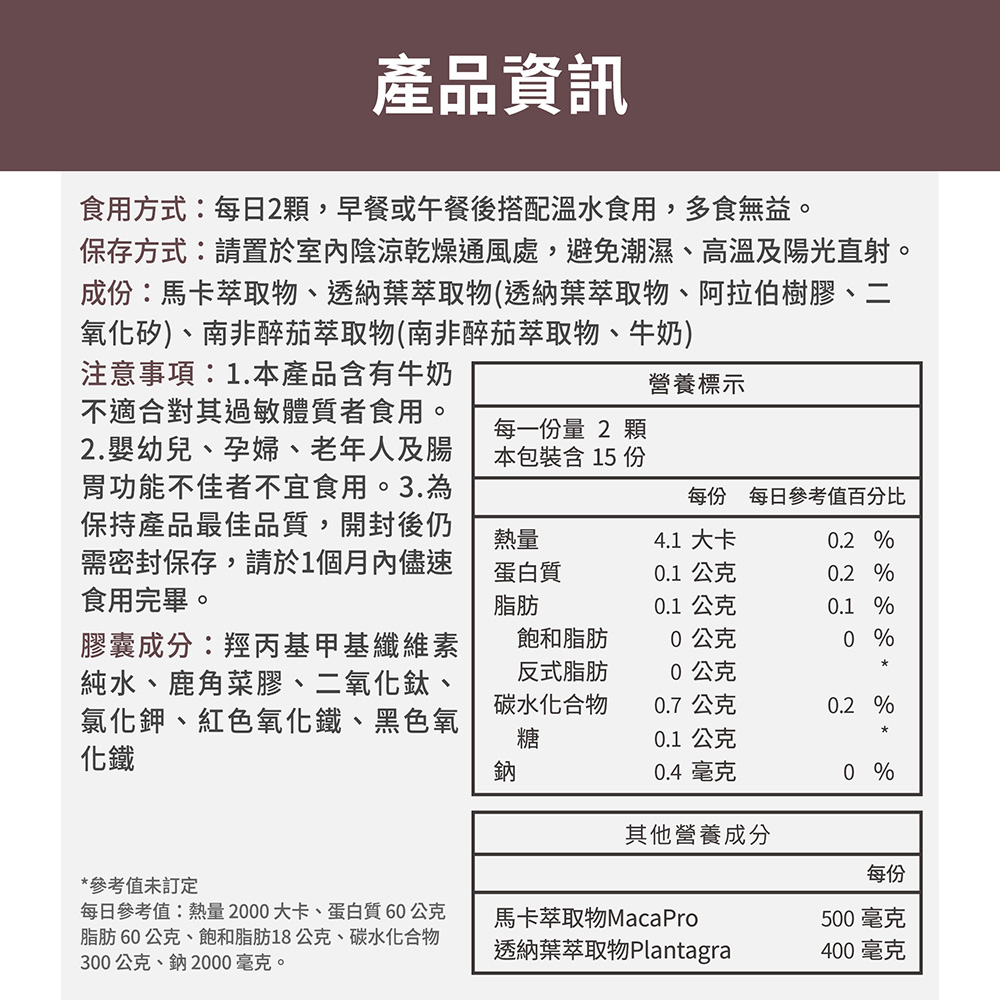 【FJ豐傑生醫】馬卡+達米阿那-30顆/袋(增強體力ｘ精神旺盛), , large