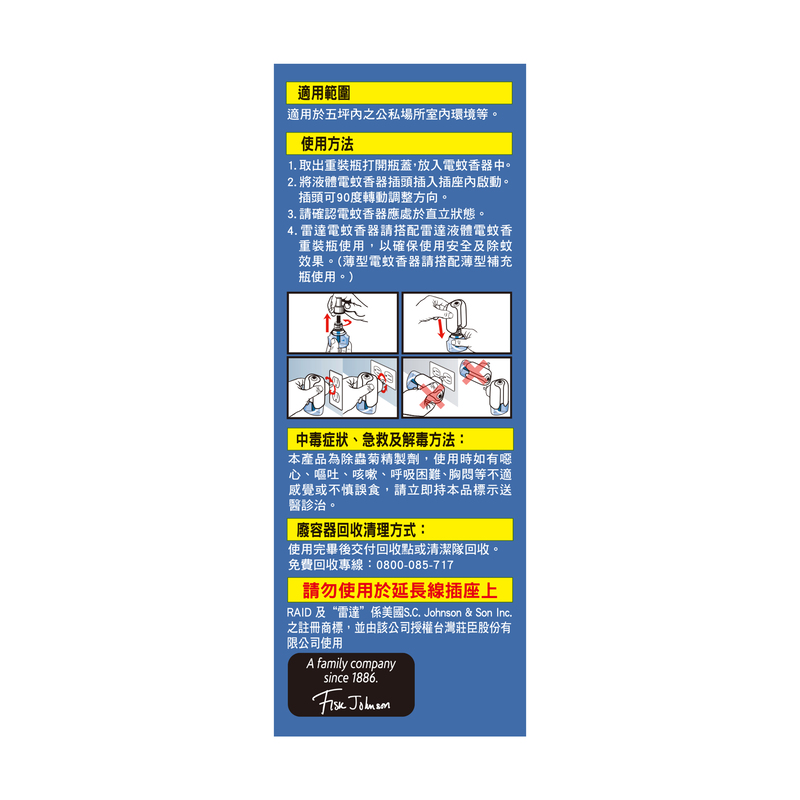 Raid LE Edie US Refill 41ml*2, , large