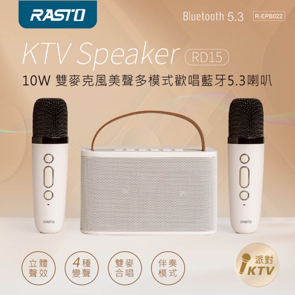 RASTO RD15 10W dual-microphone Bel Canto multi-mode singing Bluetooth 5.3 speaker high-quality surround sound IPX4 waterproof, , large