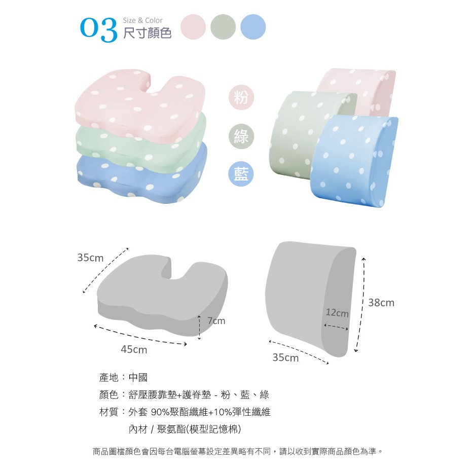 【格藍傢飾】水玉涼感舒壓護脊椎墊+腰靠墊 記憶綿 記憶枕 護腰靠墊 辦公椅靠墊 腰靠 腰枕 坐椅靠墊, , large