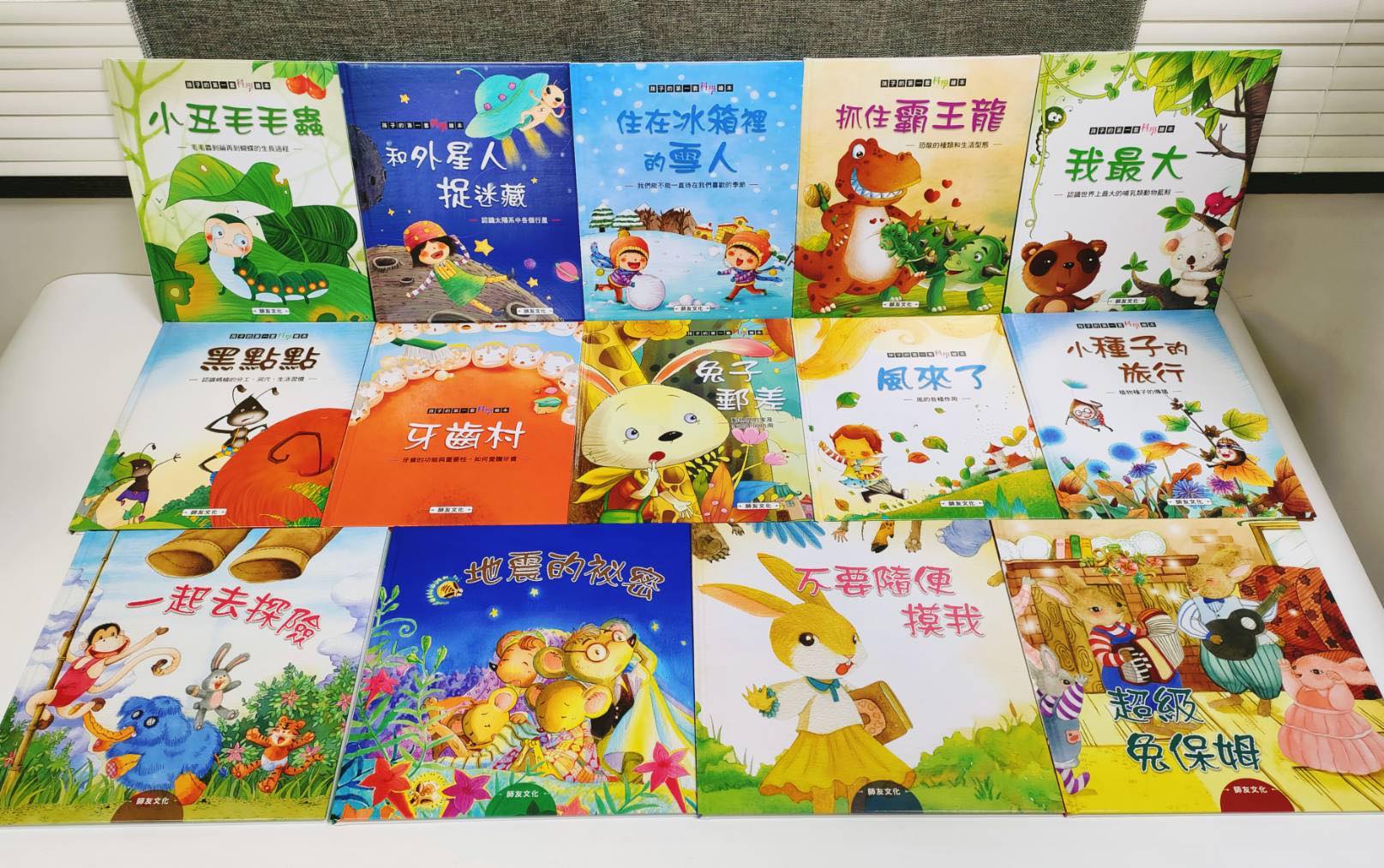 《 南門書局 》科學繪本+保護自己系列繪本共14冊+贈書1本 原價3640 特價990元, , large