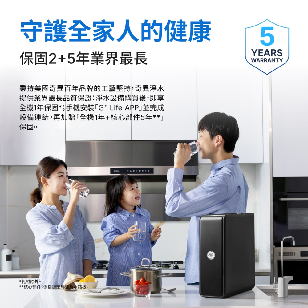 【麗水生活】奇異 極光-奈濾淨水器 (800G) GTUN-5800EN-TW 廚下設備 廚下加熱 廚下飲水機, , large