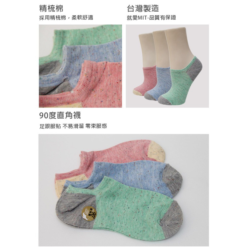 【D&G】紛彩點直角低口女襪<粉桔>D381 襪子 短襪, , large