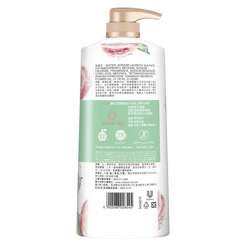 麗仕清爽香氛沐浴乳綠茶白桃, , large