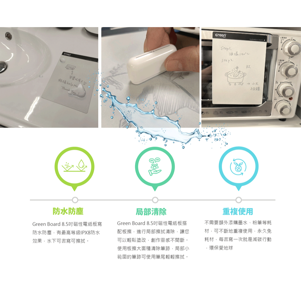 【Green Board】8.5吋磁性電紙板 0.6mm 超薄 軟性電子紙 可重覆書寫 磁吸 局部修正 輕薄便利, , large